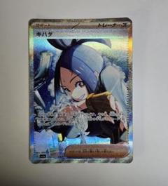 キハダ SAR SV1a トリプレットビート 099/073 キハダ SAR SV1a トリプレットビート 099/073 - メルカリ