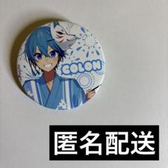 すとぷり ころん 2022夏 缶バッジ 浴衣 すとぷり 缶バッジ 浴衣 ころんくん 夏祭りバージョン