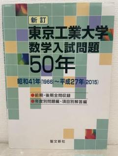 2025年最新】数学入試問題50年の人気アイテム - メルカリ