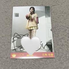 江角怜音 直筆パネル Amazon.co.jp: ニアジョイ 江角怜音 生写真 直筆 : おもちゃ