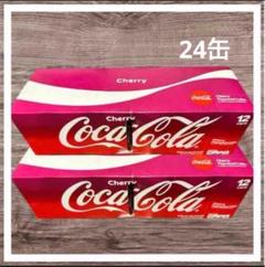 2025年最新】コカコーラチェリーの人気アイテム - メルカリ