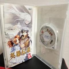 英雄伝説 ガガーブトリロジー 白き魔女 PSP the Best