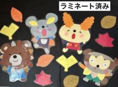 壁面　保育園　幼稚園　秋　動物　落ち葉　9月　10月　11月　紅葉