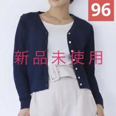 今期　オーバーイー UVカットシアーニットカーディガン ネイビー　U65 UVカットシアーニットカーディガン：ダークネイビー│胸が大きな