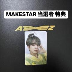 ATEEZ makestar 当選者限定 パジャマ トレカ サン ATEEZ アチズ ヨサン makestar 当選者 限定 トレカ 制服 - メルカリ