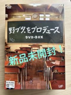 2025年最新】野ブタを DVDの人気アイテム - メルカリ