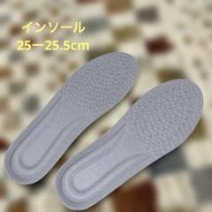 未使用✨インソール 中敷き 高弾性 超軽量 通気性 抗菌 グレー 25-25.5