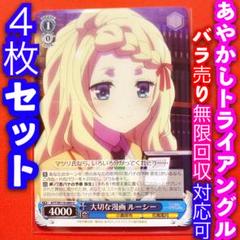 2025年最新】あやかしトライアングル 4コンの人気アイテム