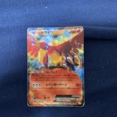 ポケモンカード 12枚 XY まとめ売り ホウオウEX ホウオウEX【-】{002/048}