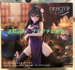 ToLOVEる ダークネス DesktopCute リペイントフィギュア To LOVEる とらぶる ダークネス Desktop Cute フィギュア 金色の
