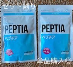 ペプチア おまとめ割