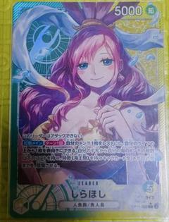 ONE PIECE - フランペ　3枚　しらほし2枚 しらほし - カードラッシュ ワンピース