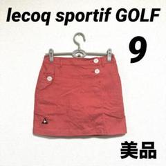美品　lecoqsportif GOLF ルコックゴルフ　スカート レディース