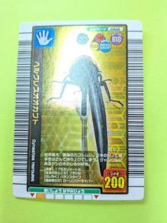 Amazon.co.jp: 甲虫王者 ムシキング ムシカード 2004年夏限定