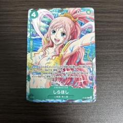 2025年最新】しらほし ワンピースカード vジャンプの人気