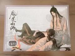 2025年最新】魔道祖師ランチョンマットの人気アイテム - メルカリ