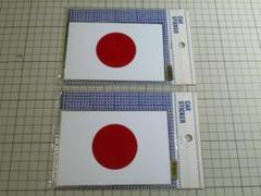 日本 国旗 ステッカー 2枚 125mm×85mm 当時物 日の丸 JAPAN