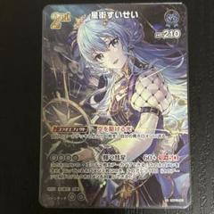 2025年最新】ホロカ ur すいせいの人気アイテム - メルカリ