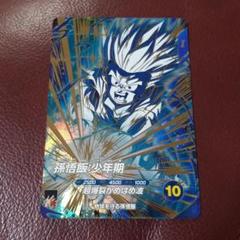 PSA10 ドラゴンボールヒーローズ ゴジータ アイオス ベジータ DA 3枚 ⭐️スーパードラゴンボールヒーローズ ゴジータ UGM7-029