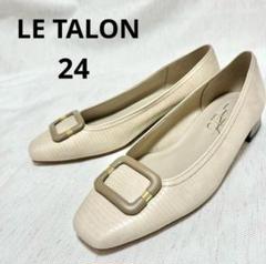 未使用♡LE TALON♡ ルタロン　スクエアハイバンプパンプス5.5cmヒール Le Talon 5.5cmレザースクエアハイバンプパンプス - メルカリ