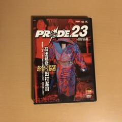 PRIDE23