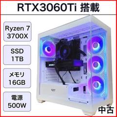 【新品パーツ】ゲーミングPC RTX3060Ti Ryzen7 DS900WH