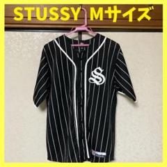 2025年最新】stussy メッシュシャツの人気アイテム - メルカリ