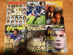 昔のサッカー雑誌まとめ売り‼️ - メルカリ