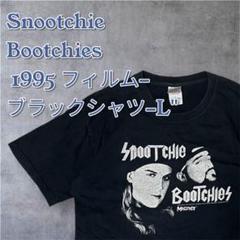 Snootchie Bootchies 1995 フィルム-ブラックシャツ-L"