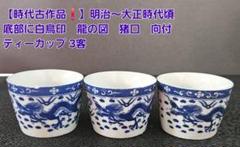 2025年最新】明治 輸出 カップの人気アイテム - メルカリ
