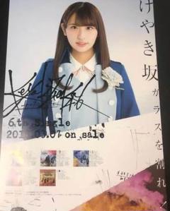 2025年最新】欅坂46 ガラスを割れ ポスターの人気アイテム