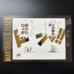 ONE PIECE　ワンピース　効果音ポストカード　第一弾　ティーチ　黒ひげのサムネイル
