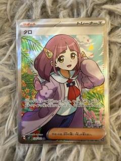 2025年最新】ポケモンカード タロ srの人気アイテム - メルカリ