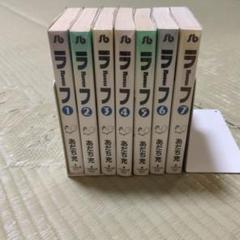 ラフ 【全巻】あだち充