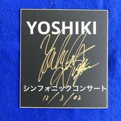 2025年最新】Yoshiki 直筆の人気アイテム - メルカリ