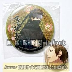 薄桜鬼 ナムコ・ナンジャタウン 限定　2012 藤堂平助　缶バッジ 薄桜鬼 ナムコ・ナンジャタウン 2012 藤堂平助 缶バッジ