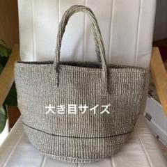 お値下げ新品未使用　サイザルバック 選べるインナーバッグ付き】サイザルバッグ シルバーバッグ L