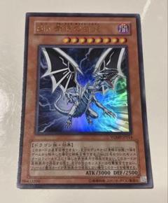 参考価格】遊戯王OCG ジャンプ流 Vol.8 付録 青眼の白龍(ブルー