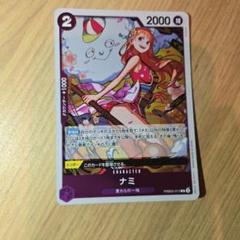 ワンピース カードゲーム ナミ 2000