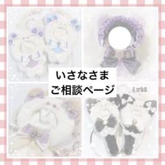 はなまる様 ぬい服 オーダーページ 𝐍𝐚𝐧𝐚ぬい服オーダーshop (@handmade.723) • Instagram