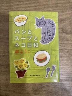 Blu-ray パンとスープとネコ日和 BOX(品) - www.esyav.com
