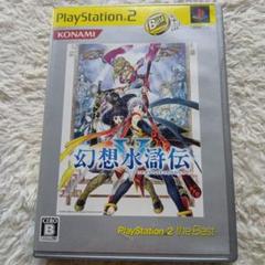 幻想水滸伝V GENSOSUIKODEN V プレステ2ソフト