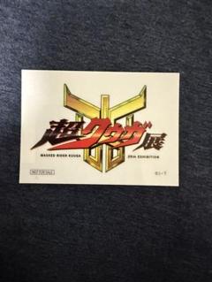 2025年最新】仮面ライダーストア シールの人気アイテム - メルカリ