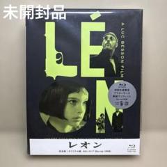 2025年最新】レオン 完全版 blu-rayの人気アイテム - メルカリ