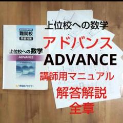 『2年保証』 2025年最新】早稲アカ テキストの人気アイテム メルカリ - 語学・辞書・学習参考書