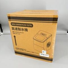 新品　simplest 製氷機　　家庭用　最短6分で 型番HZB-12/B 新品未使用 simplest 製氷機 家庭用 最短6分で 型番HZB-12/B