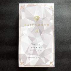 新品CentenaryUVcreamSPF50+30gダイヤモンドライフ羊膜酵素