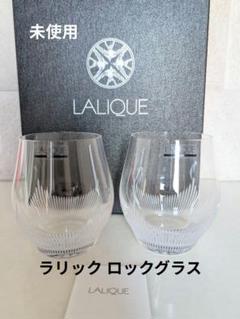 ラリック　ルーヴルペアビアグラス（大）　未使用品　ペアグラス ラリックルーヴルペアビアグラス（大）未使用品ペアグラス