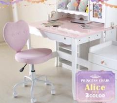勉強 チェア 椅子 アリス 可愛い ハート 学習 キッズ 家具 夏休み 姫