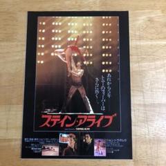 シルベスター・スタローン 出演 映画チラシ フライヤー 大量セット 映画チラシ/フライヤー シルベスタ·スタローン出演作品26枚